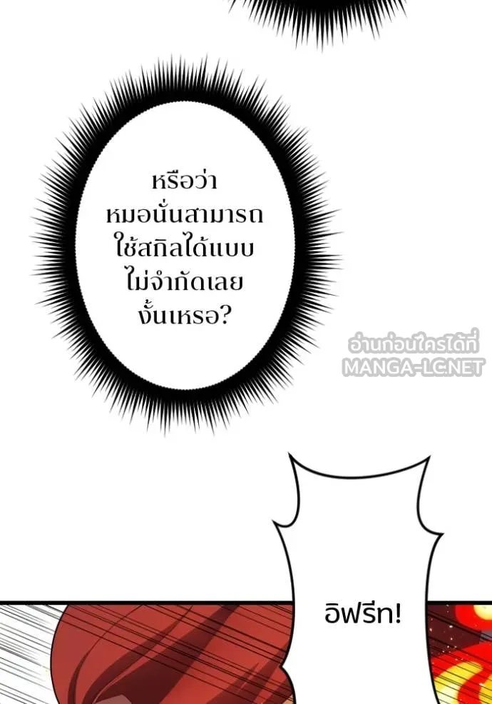Unparalleled ??? Rank Hidden Equipment ตอนที่ 33 18
