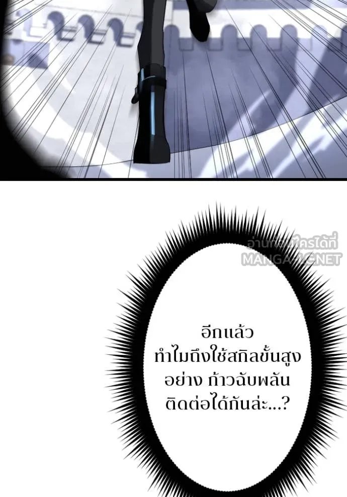 Unparalleled ??? Rank Hidden Equipment ตอนที่ 33 17