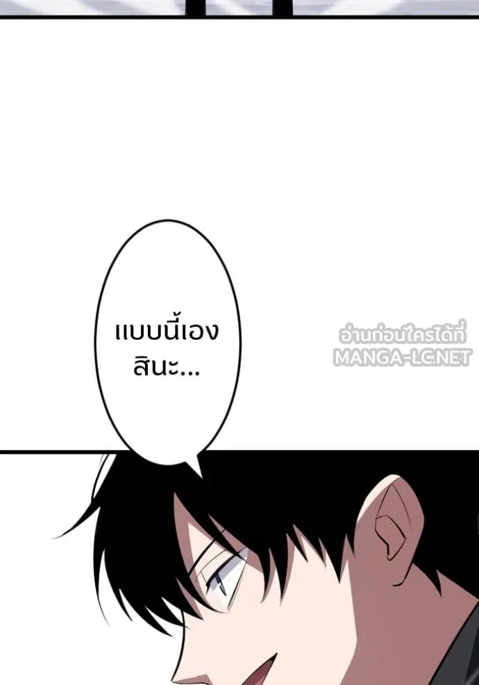 Unparalleled ??? Rank Hidden Equipment ตอนที่ 33 28