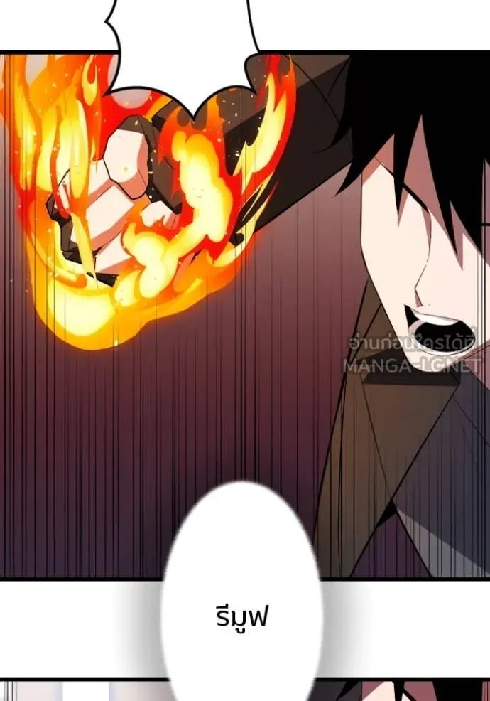 Unparalleled ??? Rank Hidden Equipment ตอนที่ 33 33