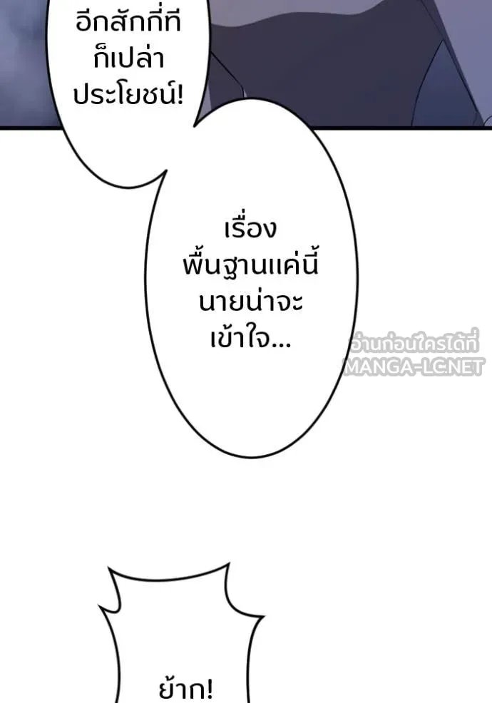 Unparalleled ??? Rank Hidden Equipment ตอนที่ 33 32