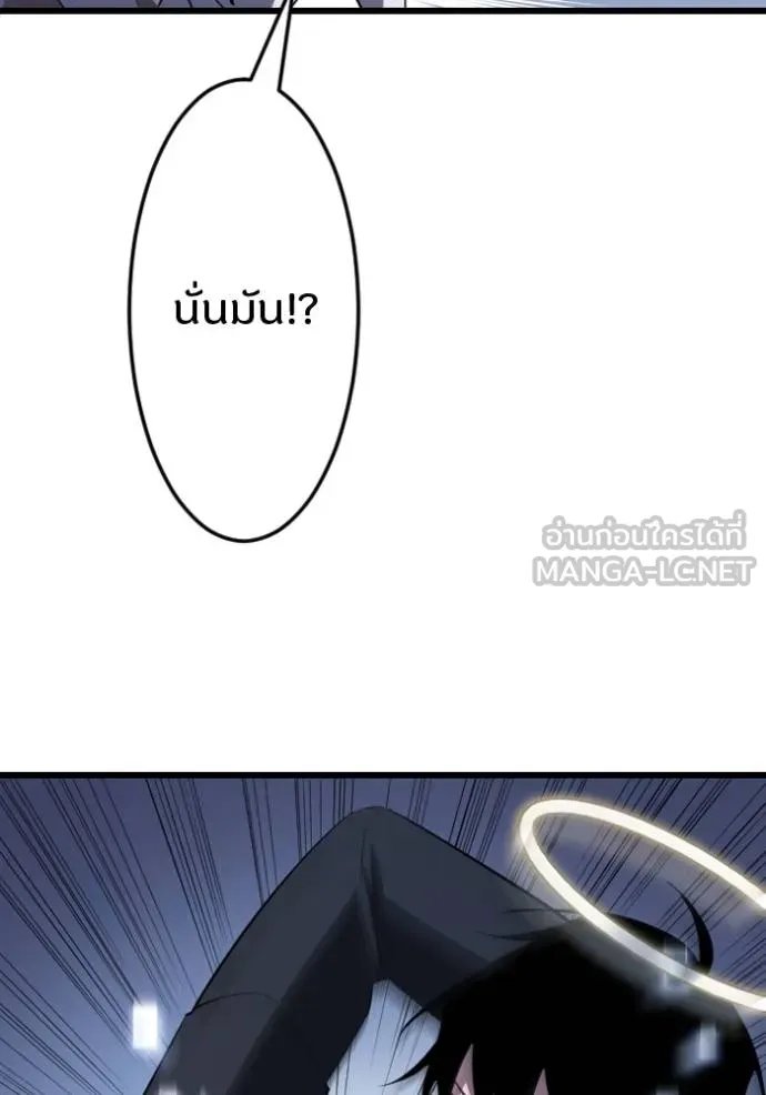 Unparalleled ??? Rank Hidden Equipment ตอนที่ 33 36