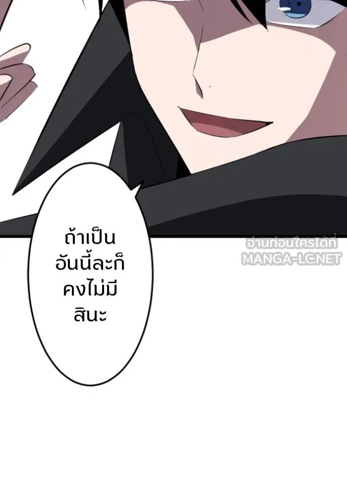 Unparalleled ??? Rank Hidden Equipment ตอนที่ 33 39