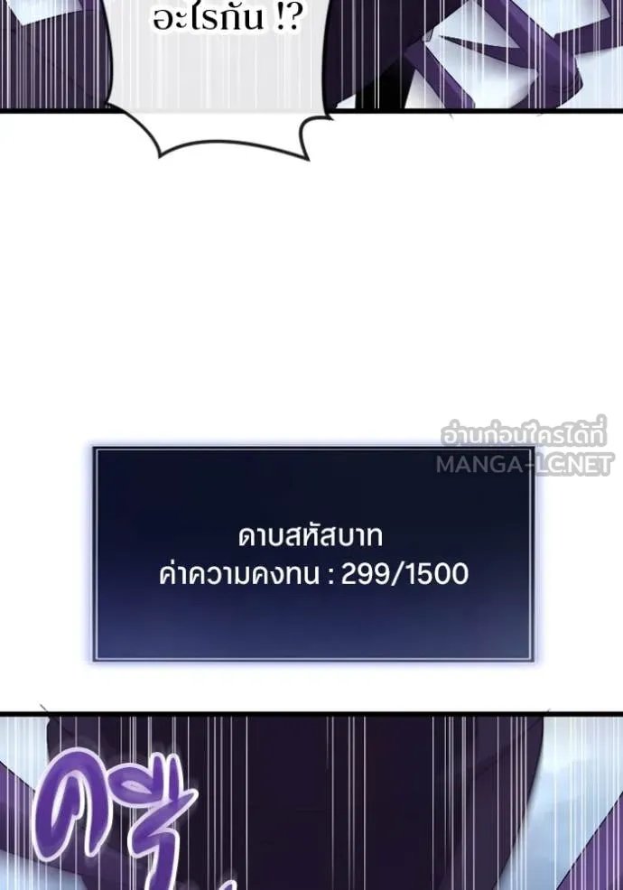 Unparalleled ??? Rank Hidden Equipment ตอนที่ 33 46