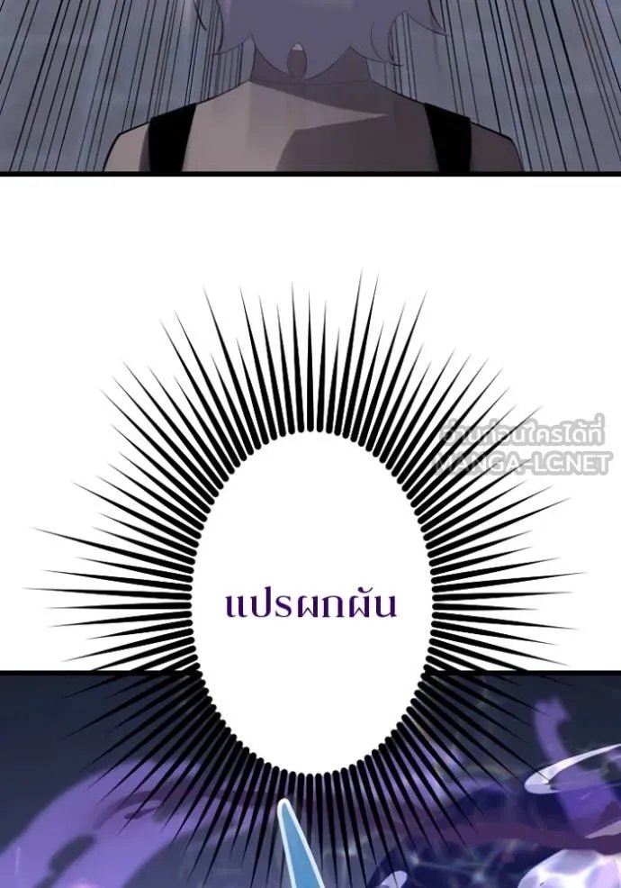 Unparalleled ??? Rank Hidden Equipment ตอนที่ 33 42