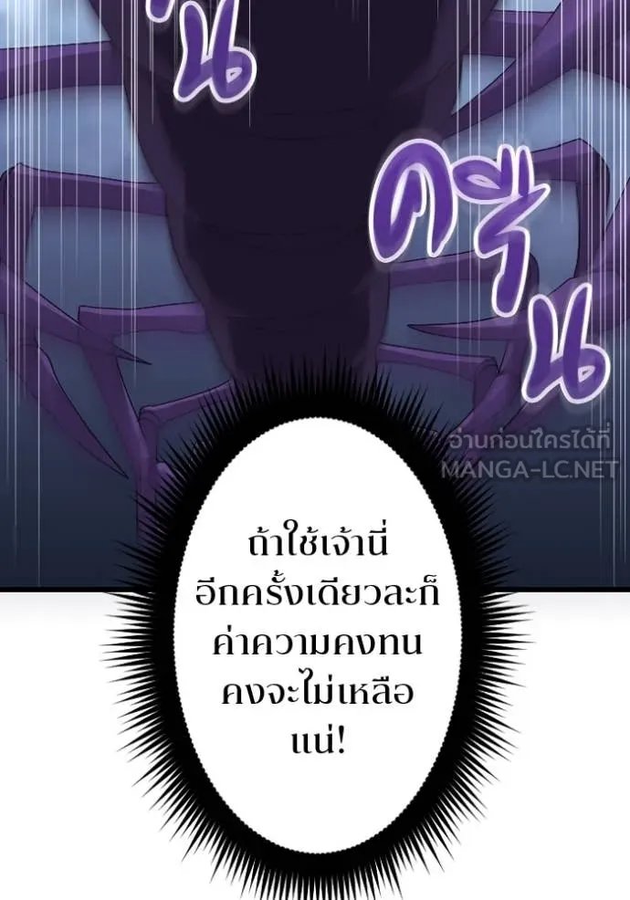 Unparalleled ??? Rank Hidden Equipment ตอนที่ 33 47