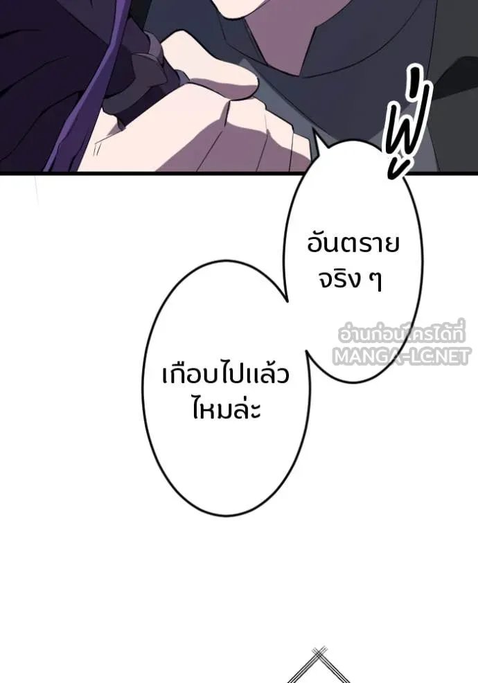 Unparalleled ??? Rank Hidden Equipment ตอนที่ 33 58