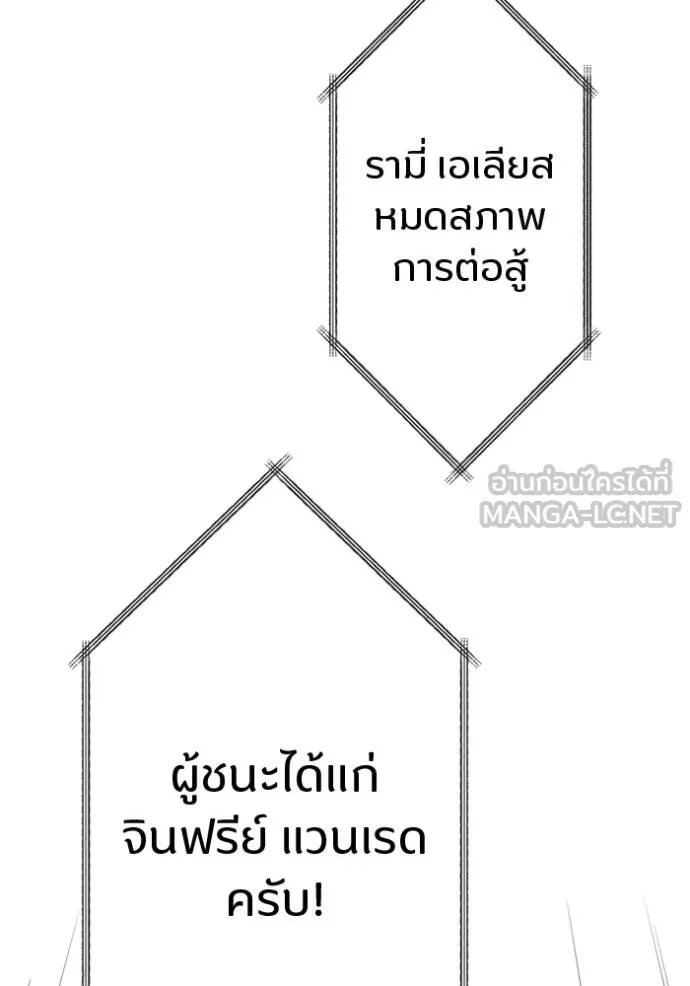 Unparalleled ??? Rank Hidden Equipment ตอนที่ 33 59