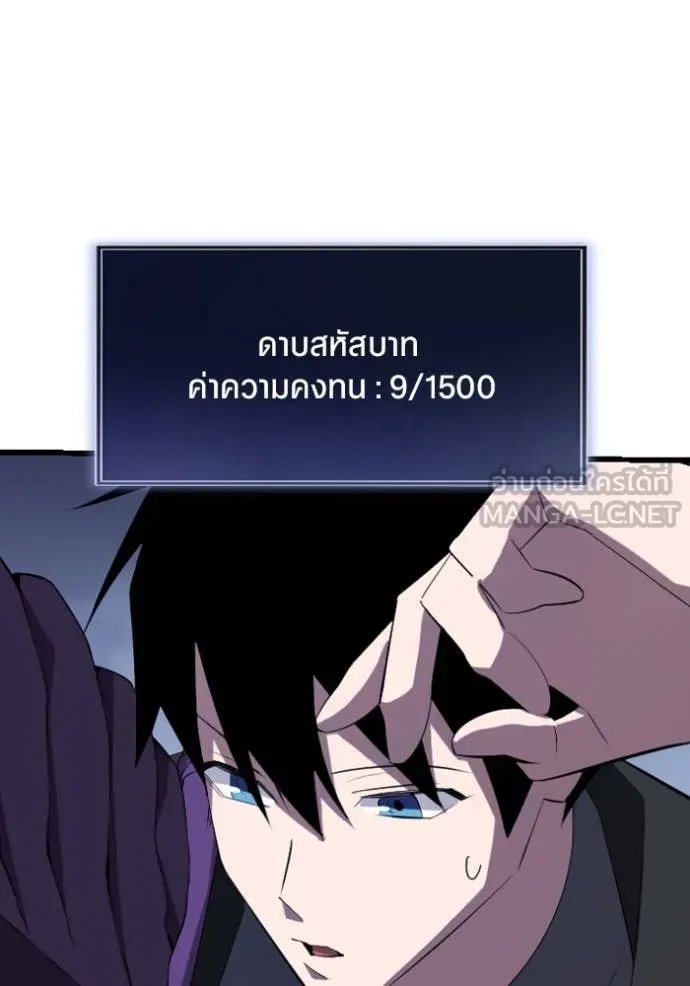 Unparalleled ??? Rank Hidden Equipment ตอนที่ 33 57