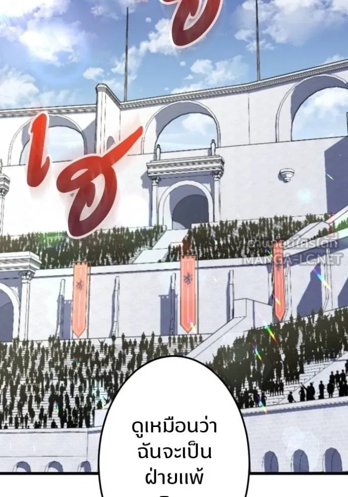 Unparalleled ??? Rank Hidden Equipment ตอนที่ 33 68