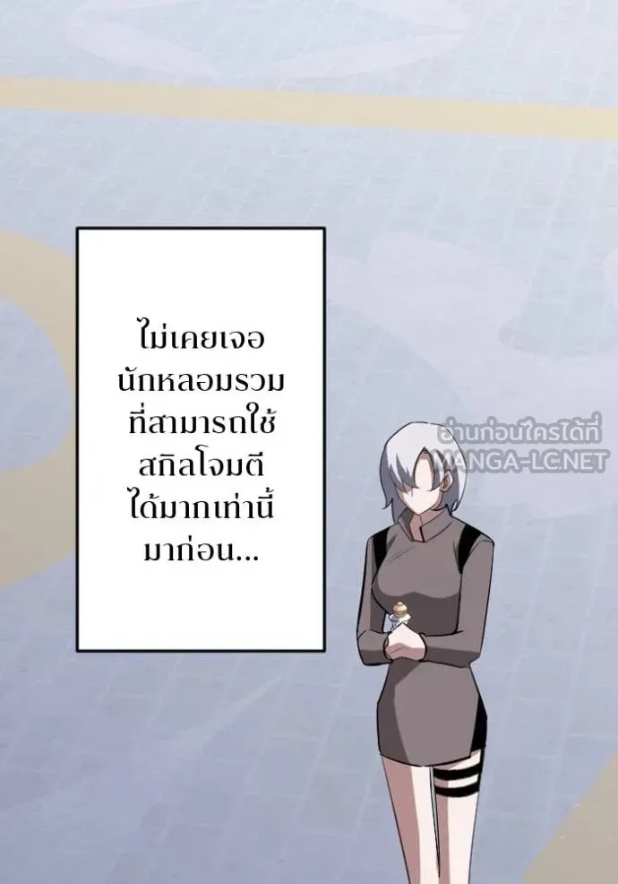 Unparalleled ??? Rank Hidden Equipment ตอนที่ 33 74