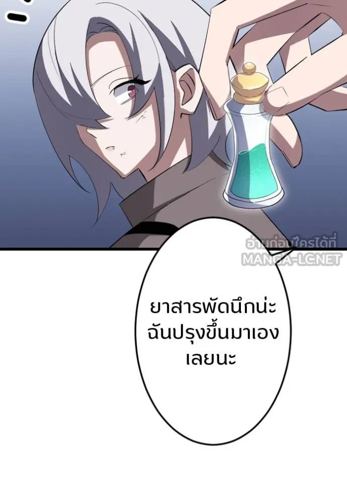 Unparalleled ??? Rank Hidden Equipment ตอนที่ 33 72