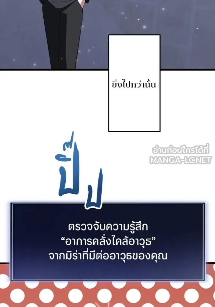 Unparalleled ??? Rank Hidden Equipment ตอนที่ 33 76