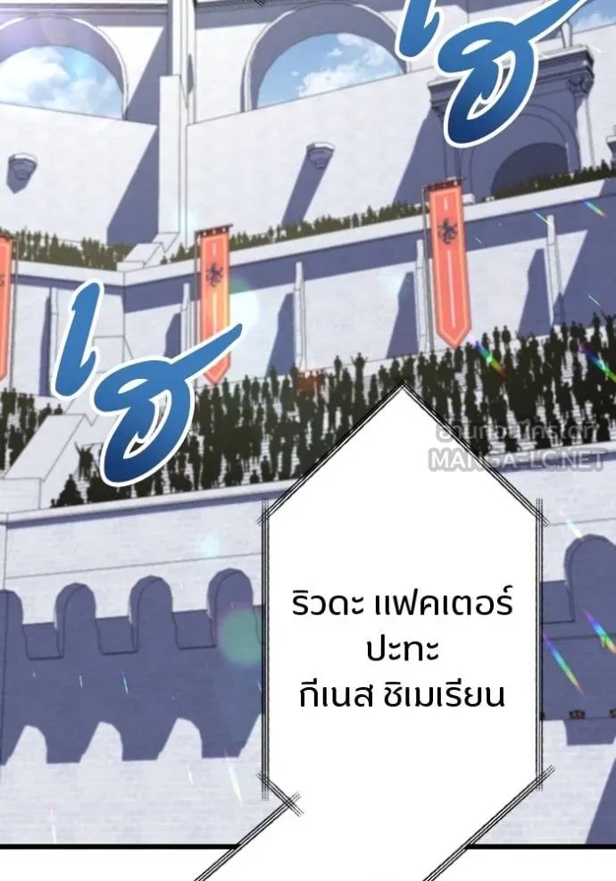 Unparalleled ??? Rank Hidden Equipment ตอนที่ 33 83
