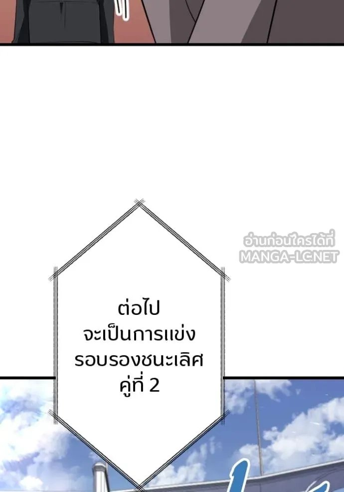 Unparalleled ??? Rank Hidden Equipment ตอนที่ 33 82