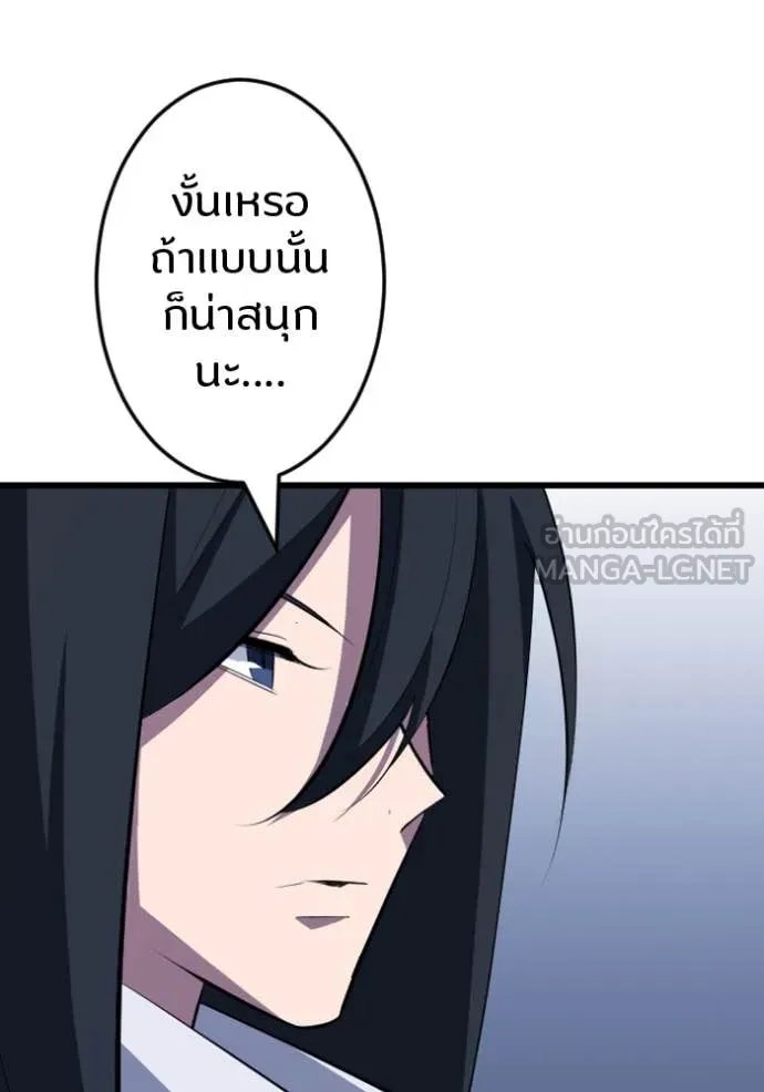 Unparalleled ??? Rank Hidden Equipment ตอนที่ 33 87