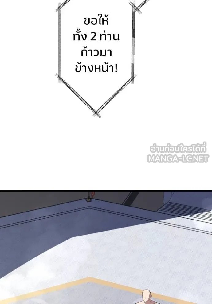 Unparalleled ??? Rank Hidden Equipment ตอนที่ 33 84