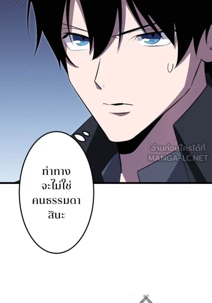 Unparalleled ??? Rank Hidden Equipment ตอนที่ 33 102