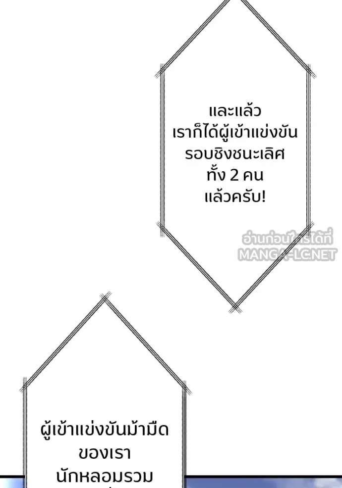 Unparalleled ??? Rank Hidden Equipment ตอนที่ 33 103