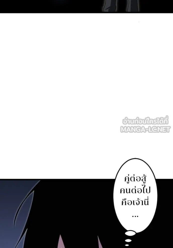 Unparalleled ??? Rank Hidden Equipment ตอนที่ 33 101