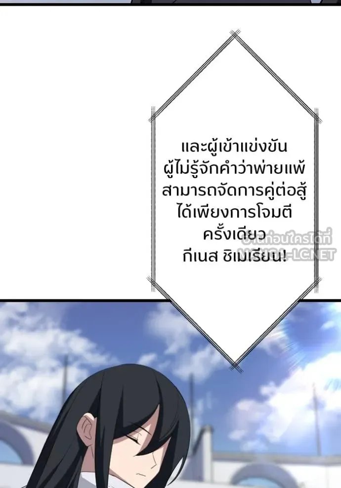 Unparalleled ??? Rank Hidden Equipment ตอนที่ 33 105