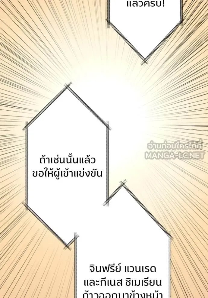 Unparalleled ??? Rank Hidden Equipment ตอนที่ 33 107
