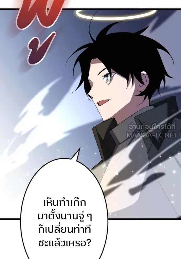 Unparalleled ??? Rank Hidden Equipment ตอนที่ 33 118