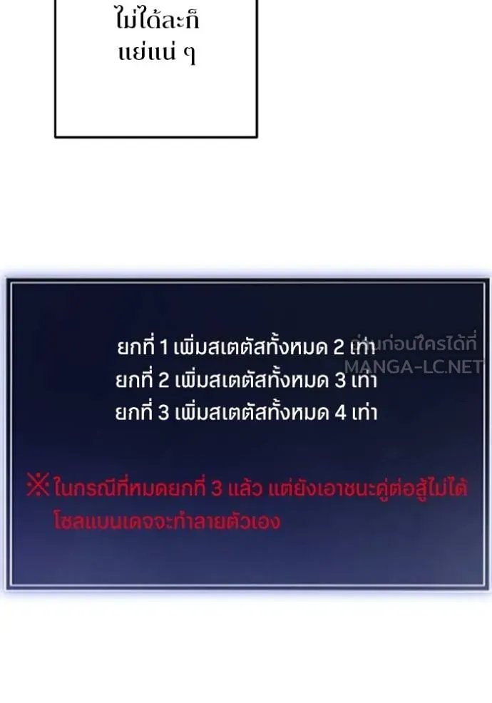 Unparalleled ??? Rank Hidden Equipment ตอนที่ 34 6