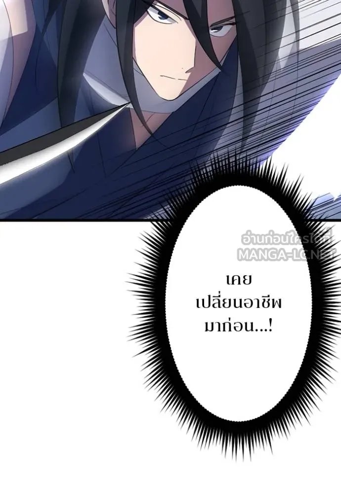 Unparalleled ??? Rank Hidden Equipment ตอนที่ 34 19