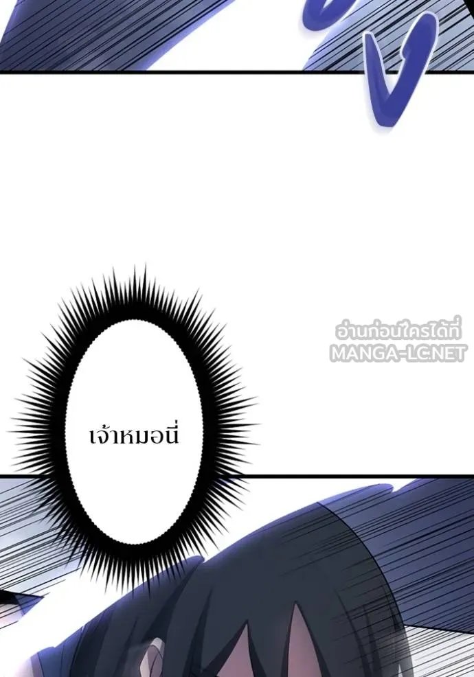 Unparalleled ??? Rank Hidden Equipment ตอนที่ 34 18