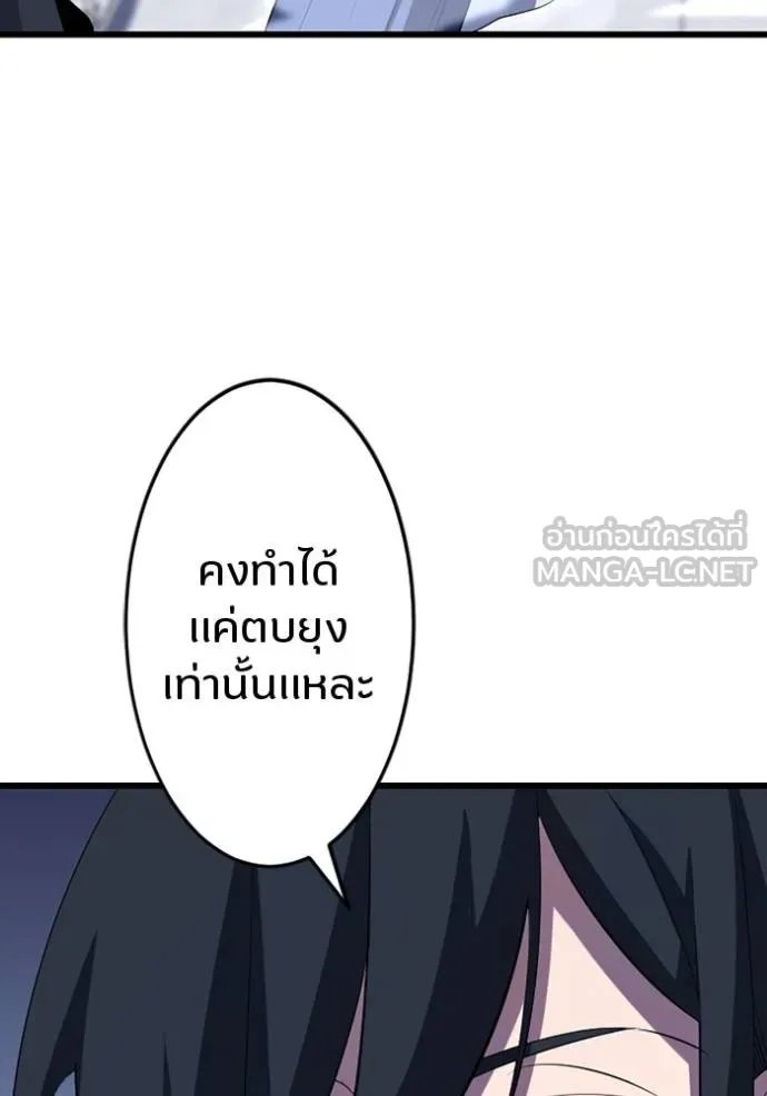 Unparalleled ??? Rank Hidden Equipment ตอนที่ 34 38