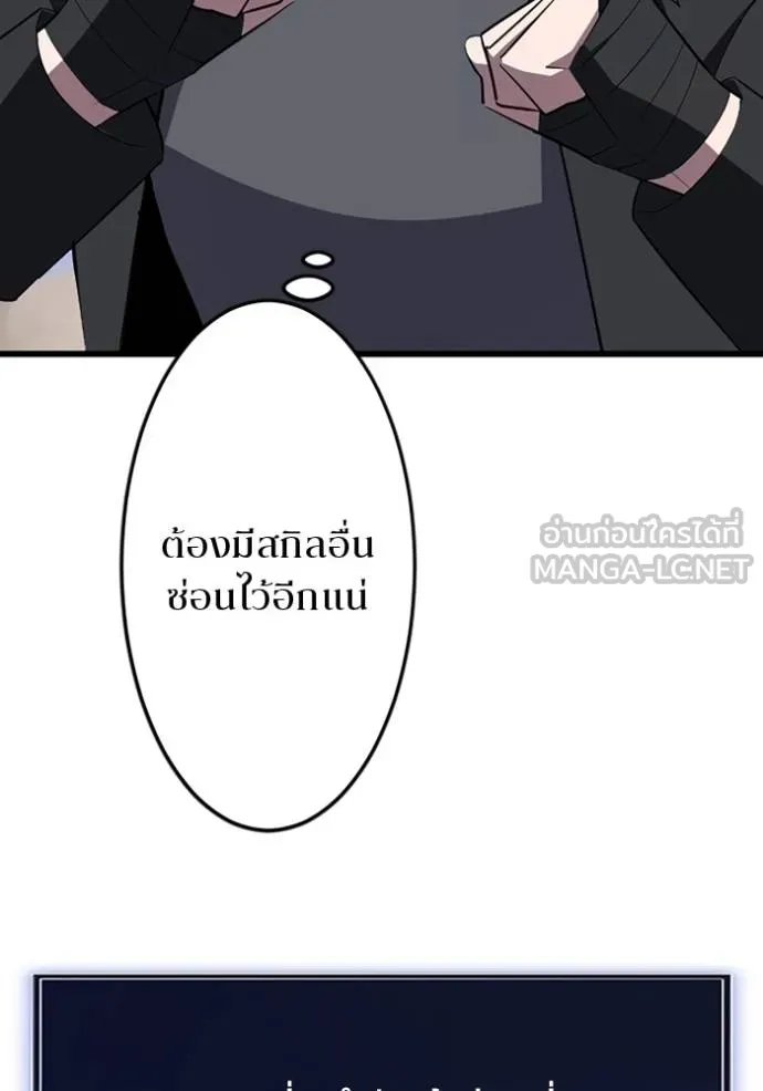 Unparalleled ??? Rank Hidden Equipment ตอนที่ 34 41