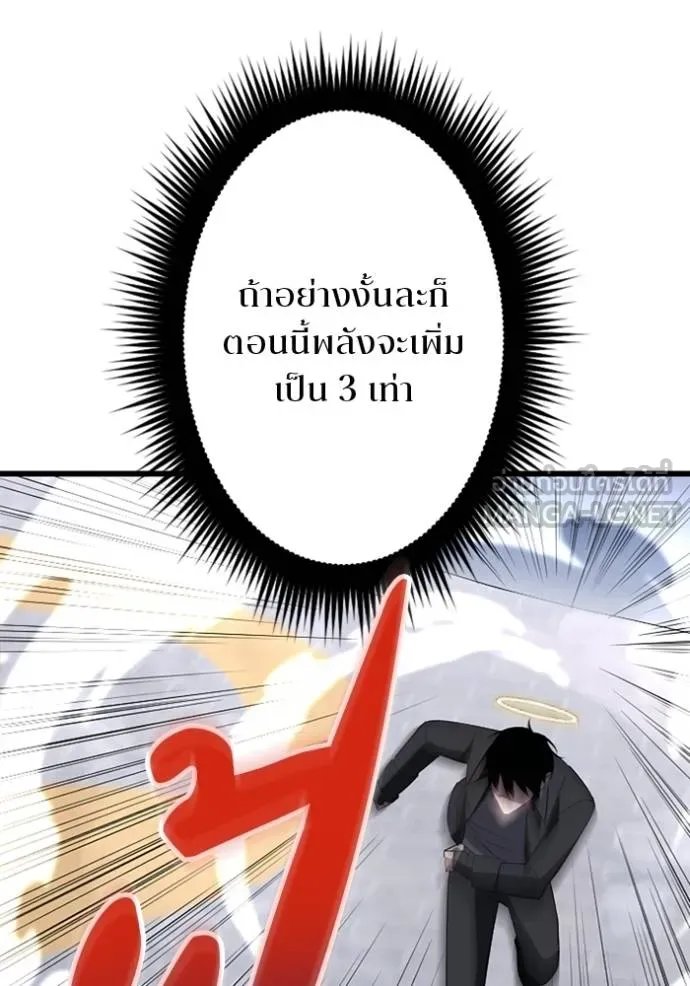 Unparalleled ??? Rank Hidden Equipment ตอนที่ 34 45