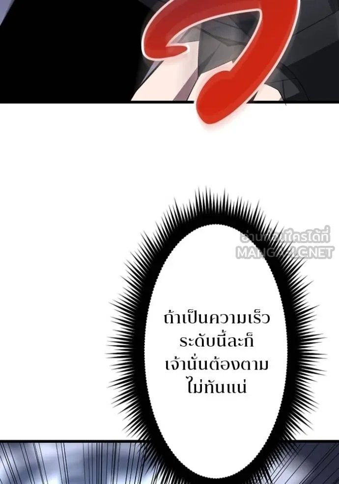 Unparalleled ??? Rank Hidden Equipment ตอนที่ 34 47