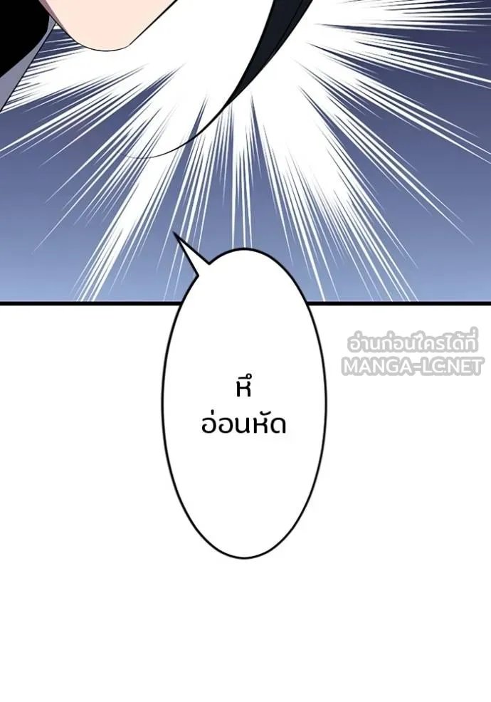 Unparalleled ??? Rank Hidden Equipment ตอนที่ 34 54