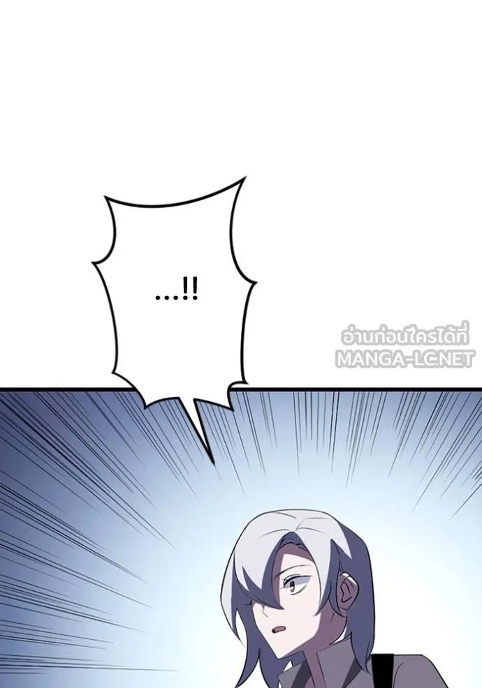 Unparalleled ??? Rank Hidden Equipment ตอนที่ 34 58