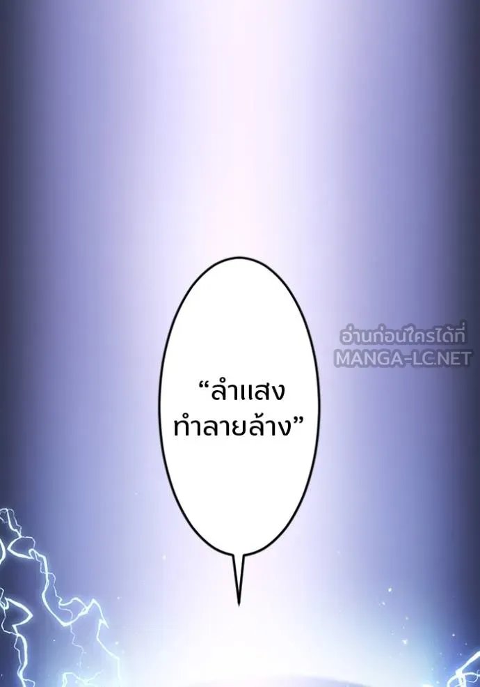 Unparalleled ??? Rank Hidden Equipment ตอนที่ 34 62