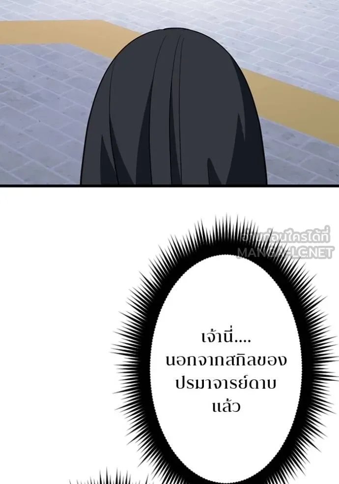 Unparalleled ??? Rank Hidden Equipment ตอนที่ 34 74