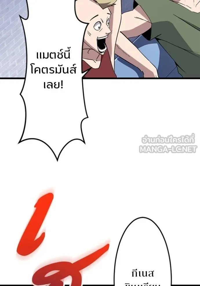 Unparalleled ??? Rank Hidden Equipment ตอนที่ 34 78