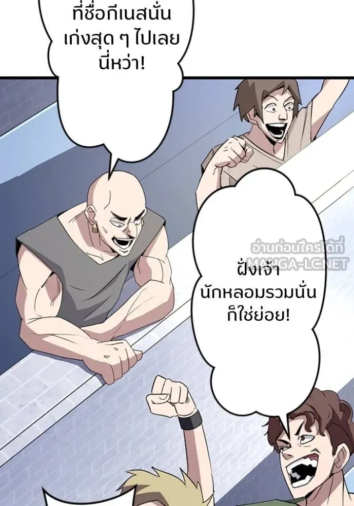 Unparalleled ??? Rank Hidden Equipment ตอนที่ 34 77