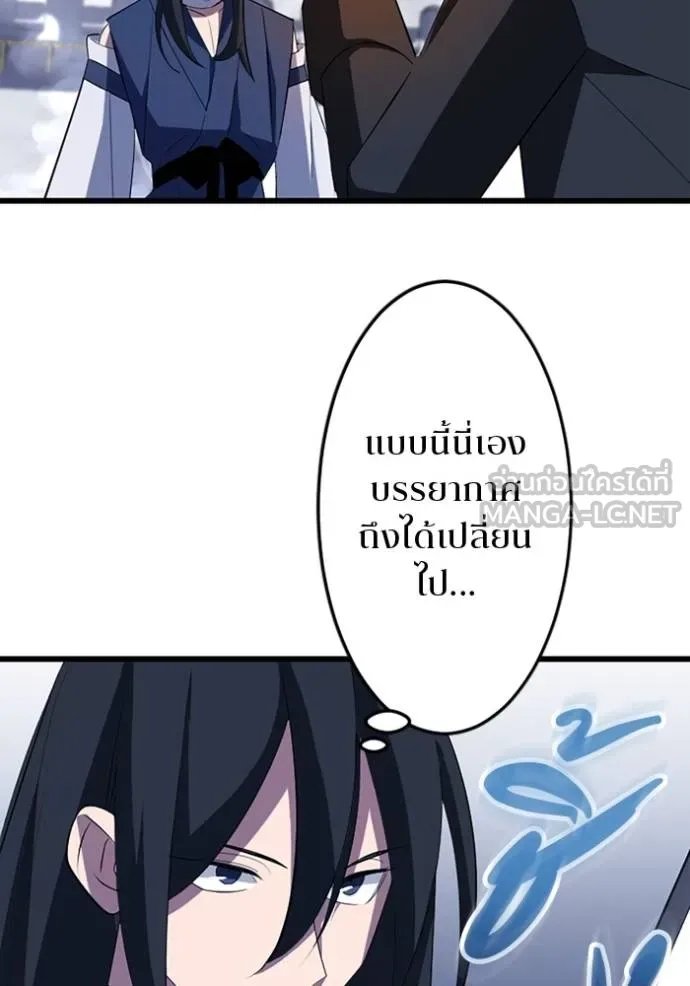 Unparalleled ??? Rank Hidden Equipment ตอนที่ 34 87