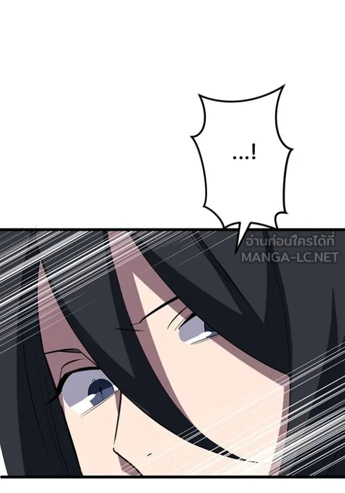 Unparalleled ??? Rank Hidden Equipment ตอนที่ 34 108