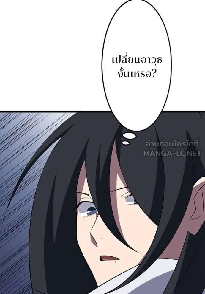 Unparalleled ??? Rank Hidden Equipment ตอนที่ 34 102