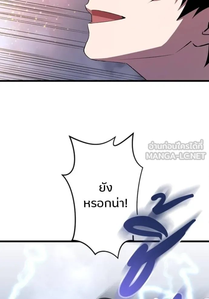 Unparalleled ??? Rank Hidden Equipment ตอนที่ 34 113
