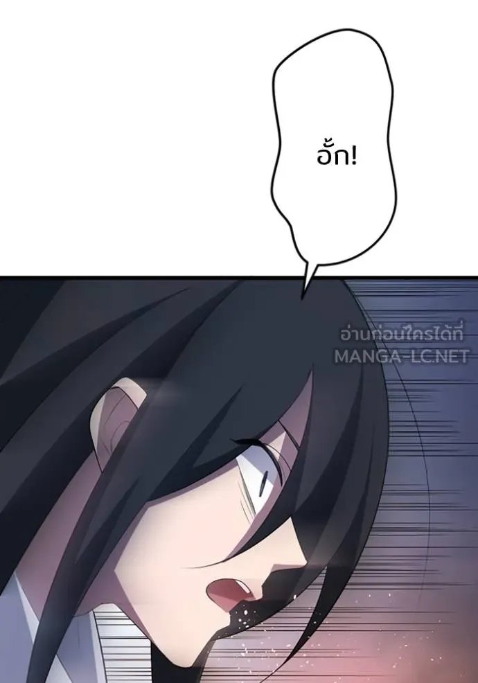 Unparalleled ??? Rank Hidden Equipment ตอนที่ 34 111