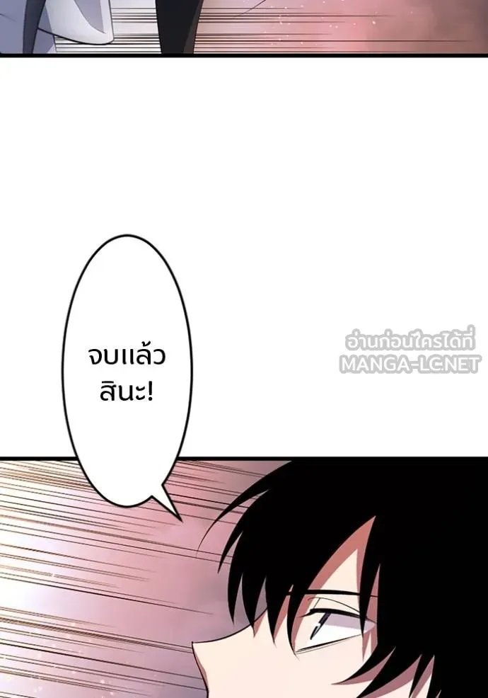 Unparalleled ??? Rank Hidden Equipment ตอนที่ 34 112