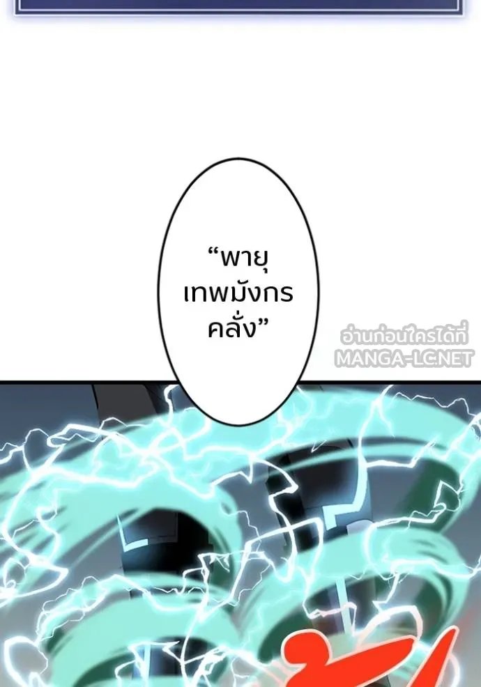Unparalleled ??? Rank Hidden Equipment ตอนที่ 34 121