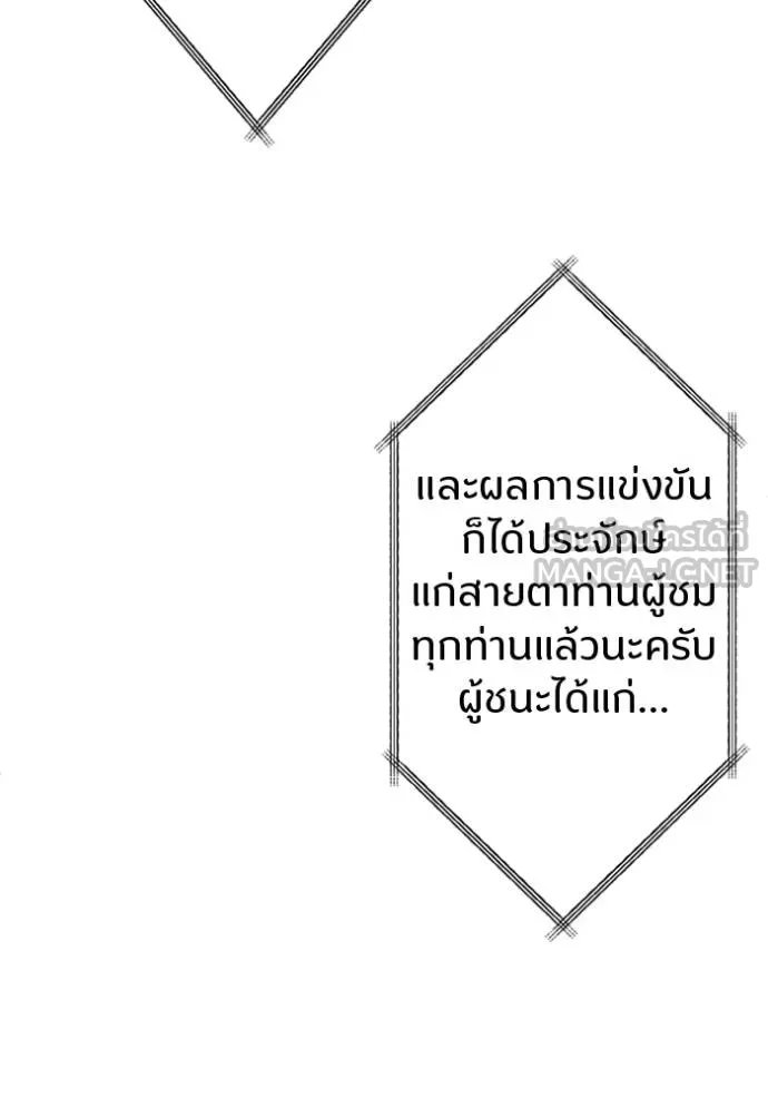 Unparalleled ??? Rank Hidden Equipment ตอนที่ 34 134