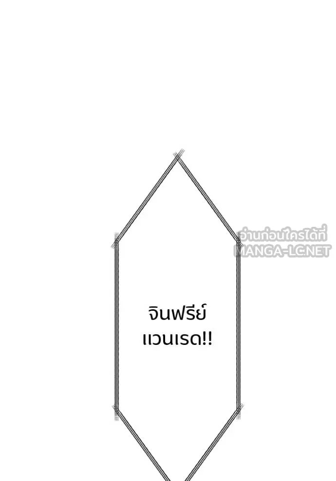 Unparalleled ??? Rank Hidden Equipment ตอนที่ 34 135