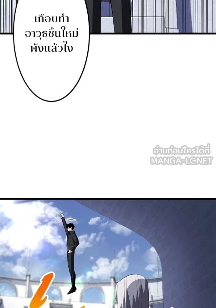 Unparalleled ??? Rank Hidden Equipment ตอนที่ 34 138